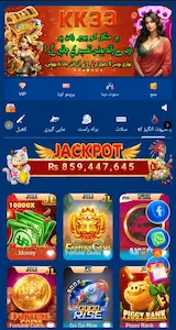 KK33 Game